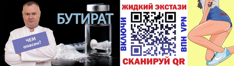 где можно купить наркотик  Чадан  Бутират BDO 33% 