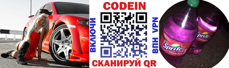 Codein напиток Lean (лин)  Чадан 