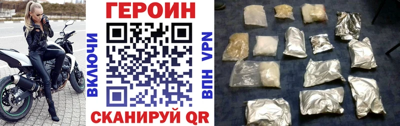 наркотики  Чадан  ГЕРОИН герыч 