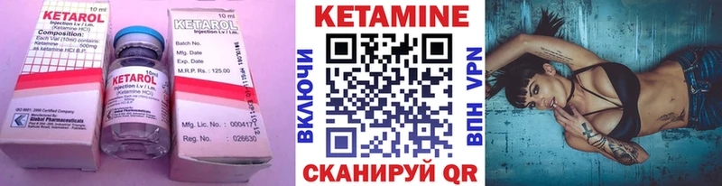 Кетамин ketamine  Чадан 