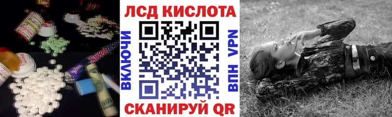 Лсд 25 экстази кислота где найти наркотики KRAKEN ССЫЛКА Чадан