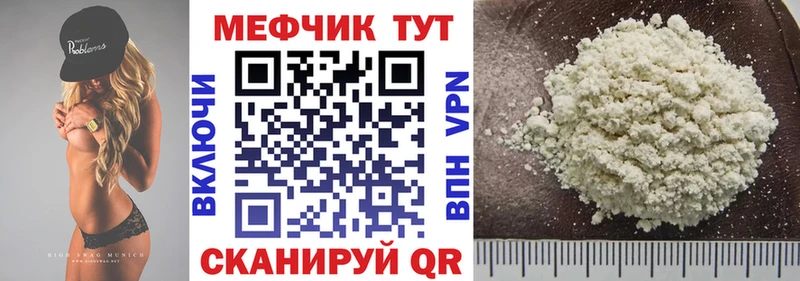 Мефедрон 4 MMC  Чадан 