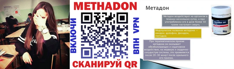 МЕТАДОН белоснежный Чадан